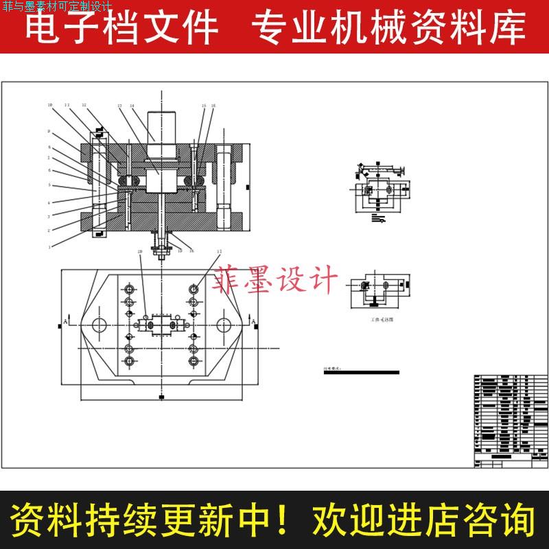 螺母盒零件冲压弯曲冲裁复合模具设计说明书CAD课程图纸C21308