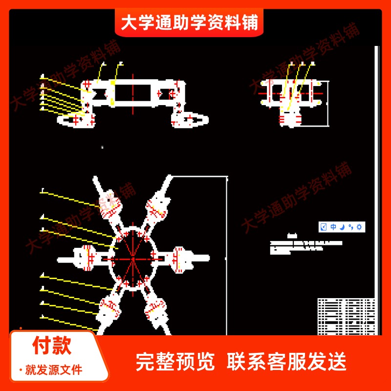 仿蜘蛛机器人结构设计【含三维SW模型3D建模+CAD图+说明书】参考