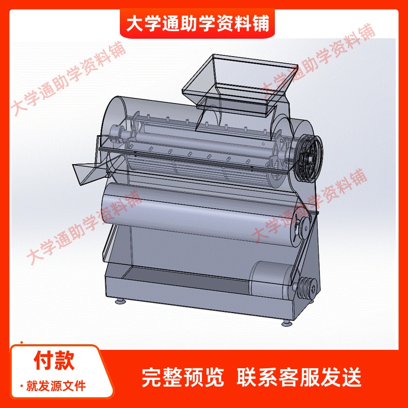 小型玉米脱粒机的设计【含三维SW+6张CAD图纸+说明书】参考资料