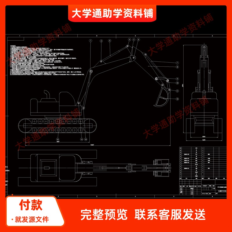 液压挖掘机工作装置设计单斗液压挖掘机含说明书+CAD+SOLIDWORKS