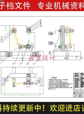 1-4档变速叉机械夹具设计铣15mm槽课程说明书CAD图纸C22173