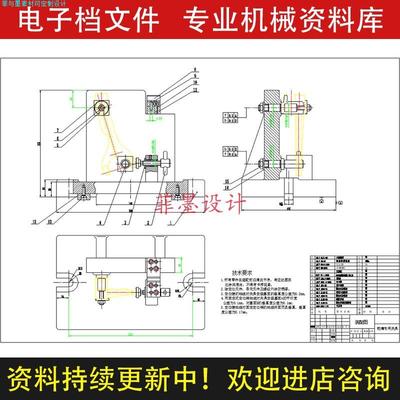 1-4档变速叉机械夹具设计铣15mm槽课程说明书CAD图纸C22173