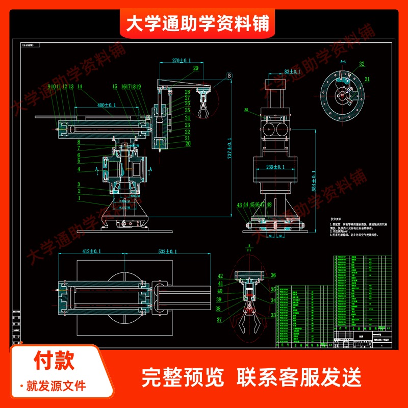 花键轴自动线上下料机械手设计-三维SW模型3D建模+CAD图纸+说明书