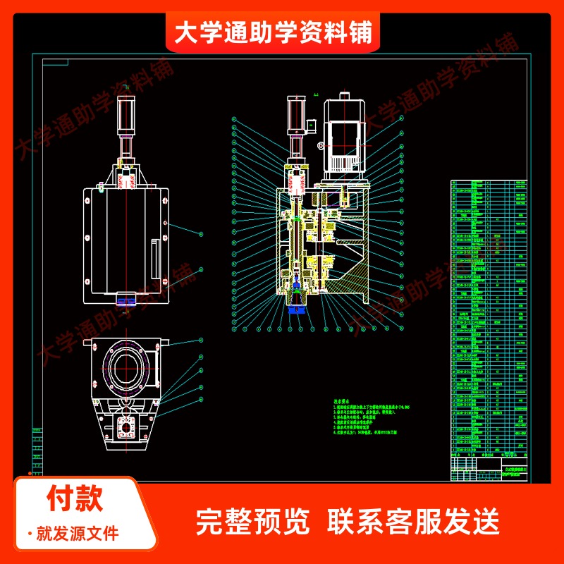 立式数控铣床主传动系统设计【含CAD图纸+说明书】参考资料