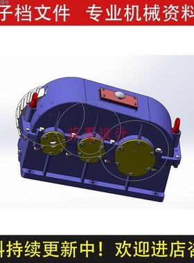 二级展开式减速器机械设计三维模型SolidWorks14版可编辑C24449