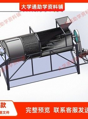 核桃去青皮机设计(拨杆螺旋刀)-含三维SolidWorks+15张CAD图+说明