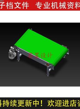 皮带输送机机械设计SolidWorks15版三维模型建模图纸素材C20913