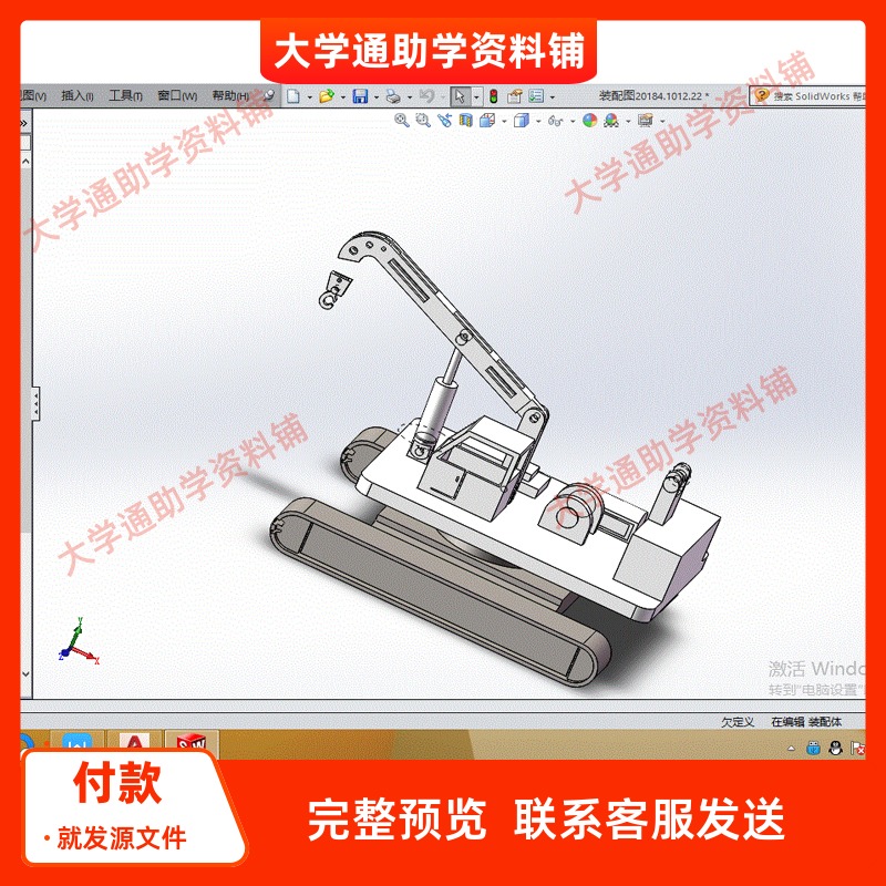 小型农田起重机设计含三维SW模型3D建模+CAD图纸+说明书-机械资料