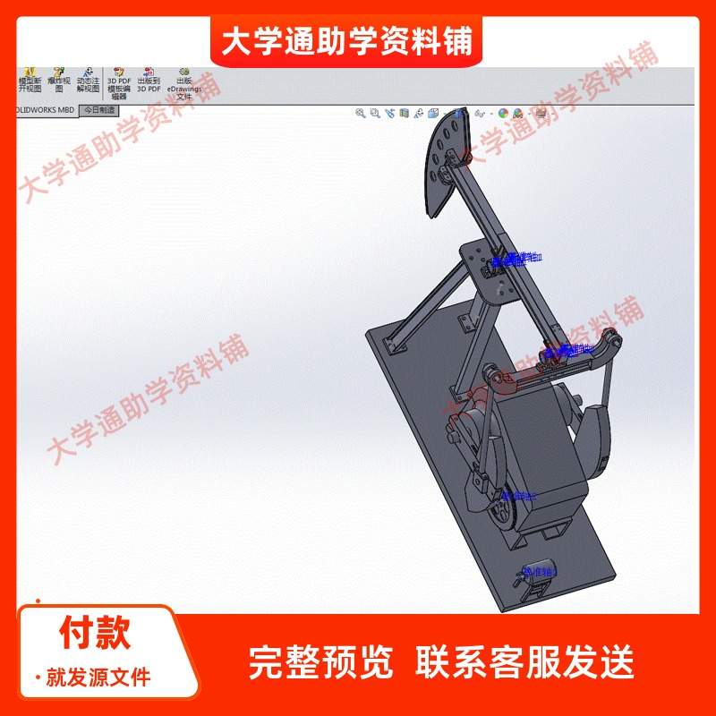 常规式游梁抽油机设计【含SOLIDWORKS三维+CAD图纸+说明书】参考