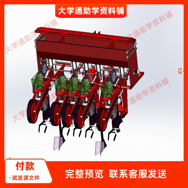 大豆玉米套种播种机三维SW模型含Solidworks三维3D模型图纸SW