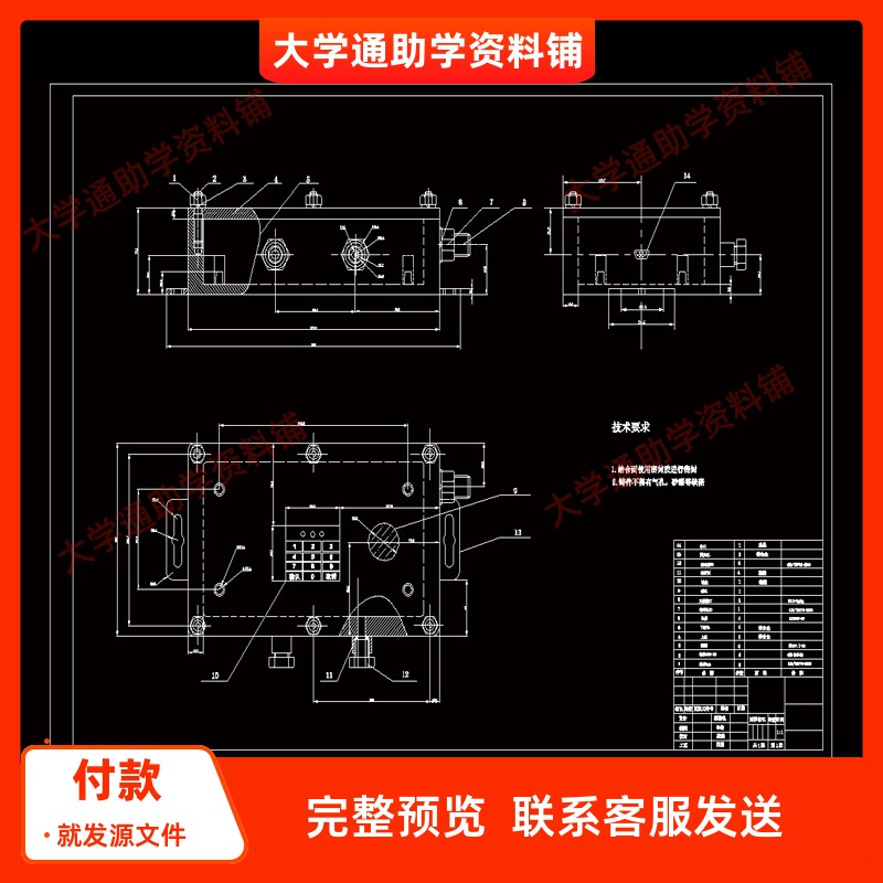 基于单片机的汽车防盗报警器设计【含2张CAD图+说明书】参考资料