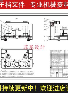 张紧轮支架机械夹具设计钻2-直径13孔工艺卡说明书CAD图纸C22657