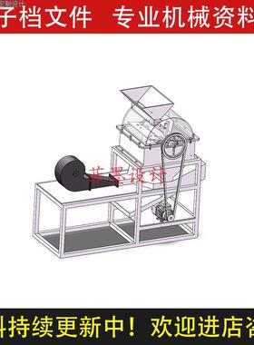 蚕豆脱壳机结构设计solidworks21版三维模型CAD图纸说明书C23857