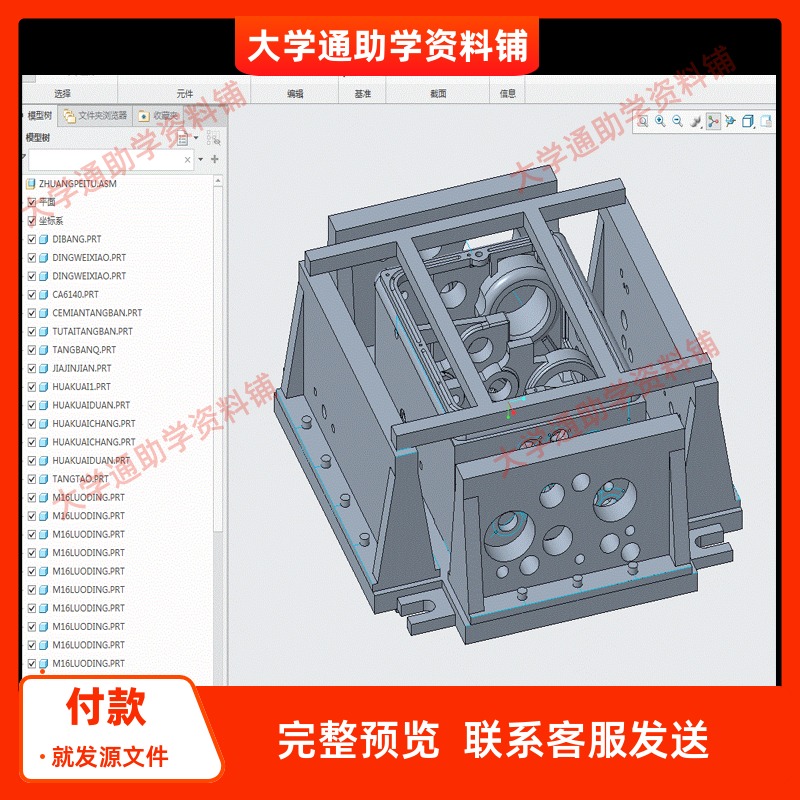 CA6140主轴箱箱体工艺-镗孔夹具设计三维PROE模型+CAD图+说明书
