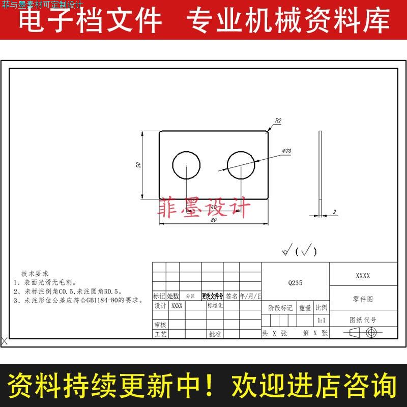 方垫片冲压冲裁模具设计CAD课程图纸说明书资料素材C24514