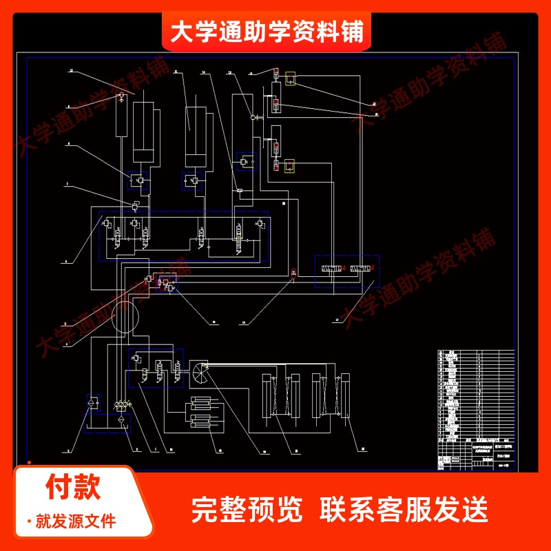 QY40型汽车起重机液压系统设计【含CAD图纸+说明书】参考资料