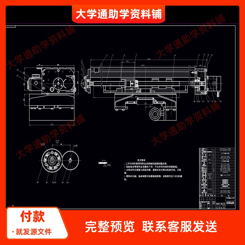 XK5032数控立式铣床总体及纵向进给传动机构设计含CAD图纸+说明书