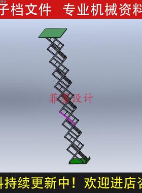 剪叉式液压升降机SolidWorks12版三维模型设计说明书图纸C20348