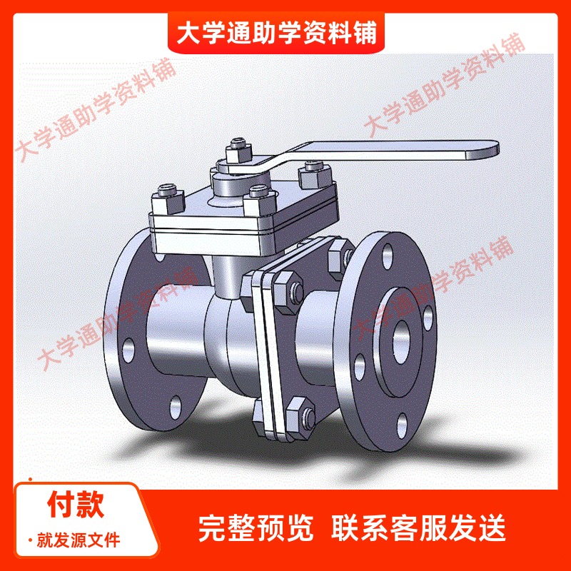 基于solidworks球阀参数化设计-三维SW模型3D建模+CAD图纸+说明书