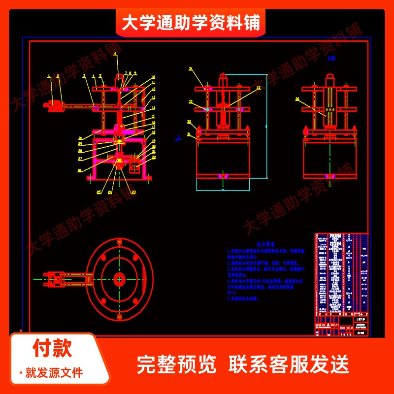 数控铣床自动装卸料气动机械手PLC控制设计【含CAD图+说明】参考