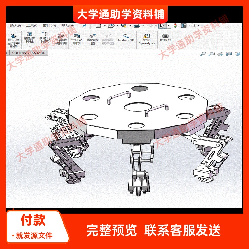六足机器人的设计--含三维SW模型3D建模+CAD图纸+说明书参考资料