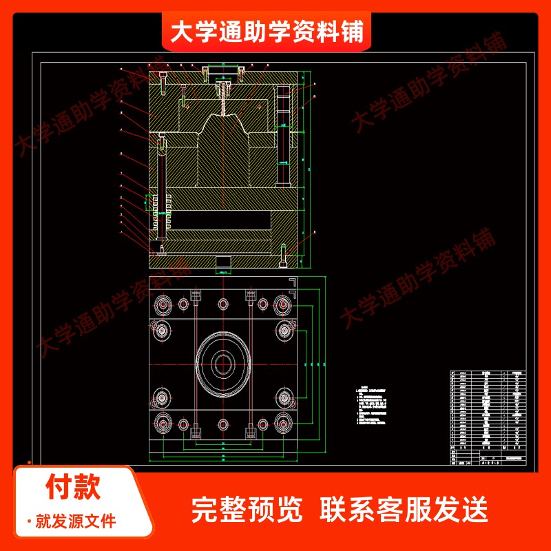 塑料碗注塑模具设计【含14张CAD图纸+说明书】模具设计参考资料