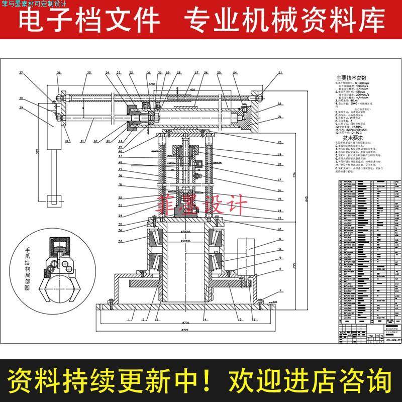 液压机械械结构设计PLC机电控制电路图说明书CAD图纸C20252,商务/设计服务,2D/3D绘图,淘宝优惠券,粉丝福利购,淘宝优惠卷