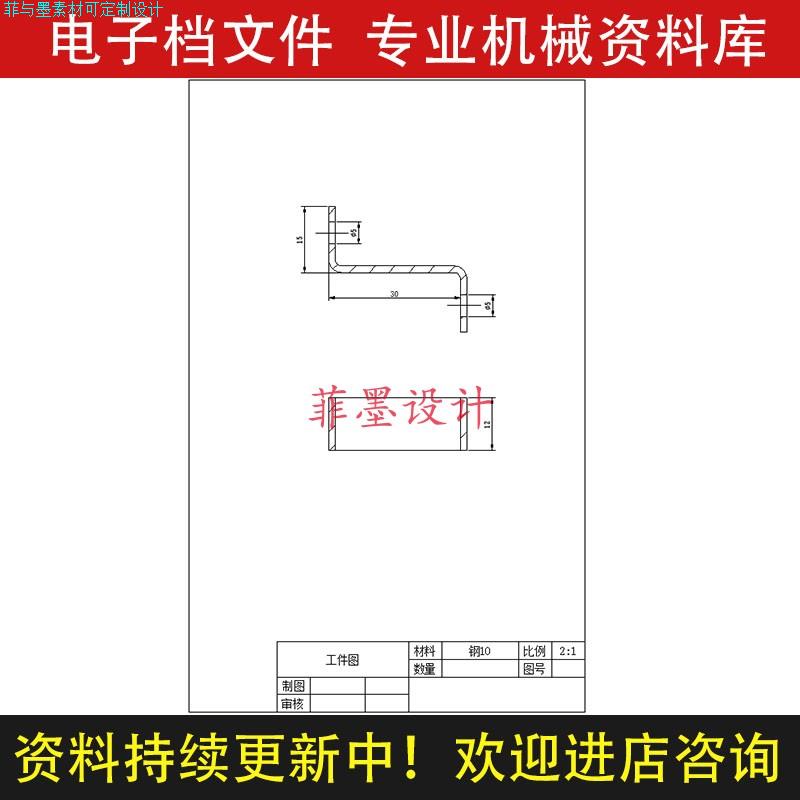 Z形金属件冲压弯曲机械模具设计说明书CAD图纸C20605