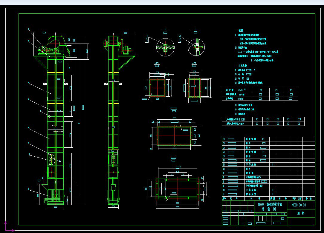 ne30板链斗式提升机全套cad图纸 机械设备 设计素材