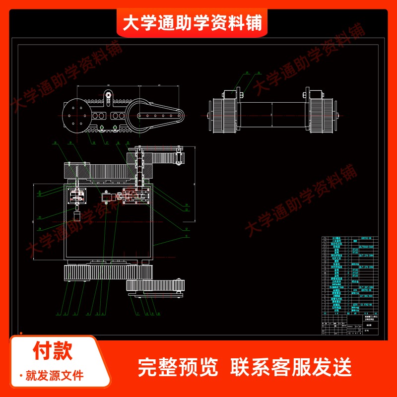 履带式搜救机器人机械结构设计【含CAD图纸+说明书】参考资料
