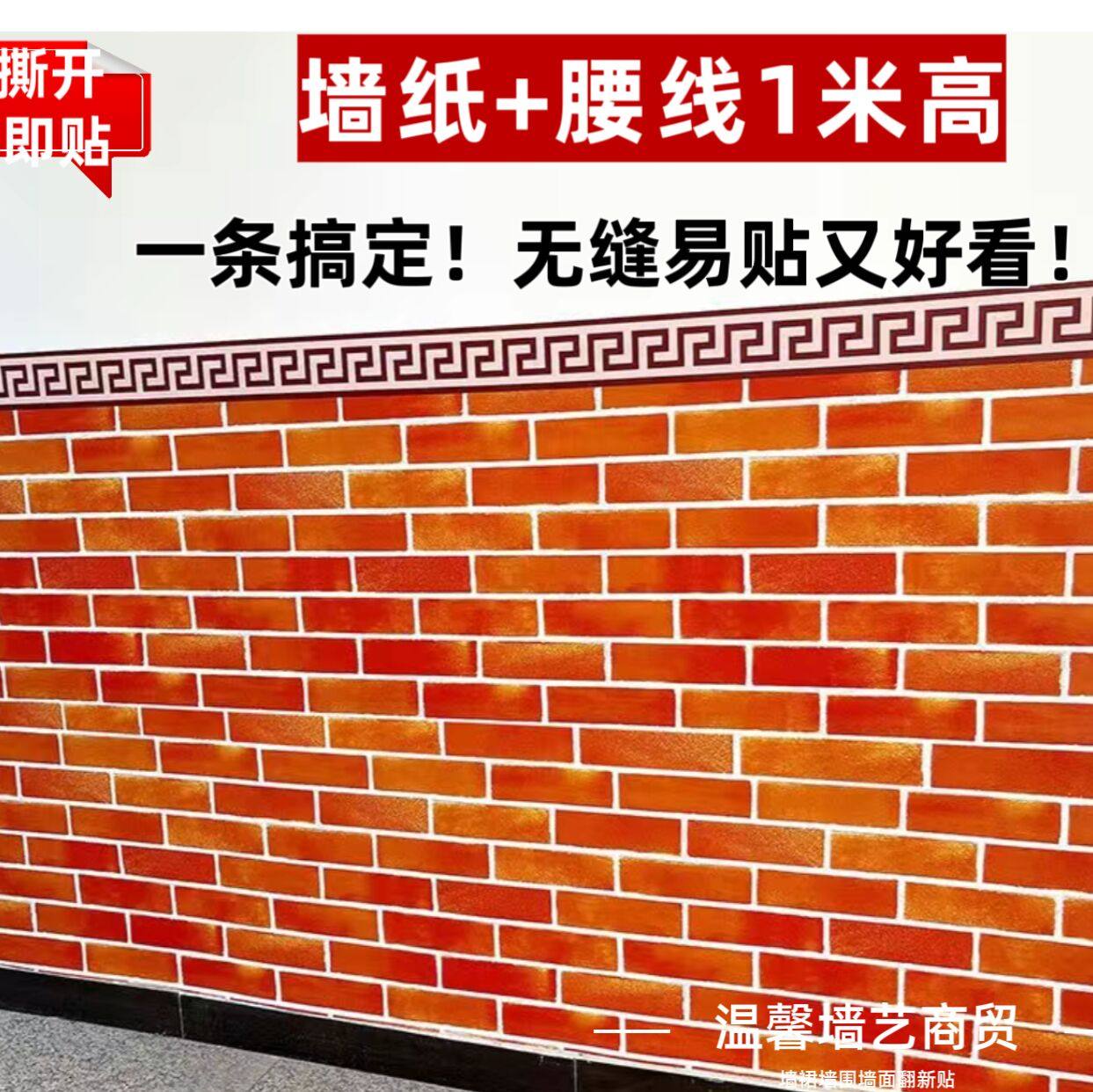 90厘米装修贴纸自粘墙纸防水