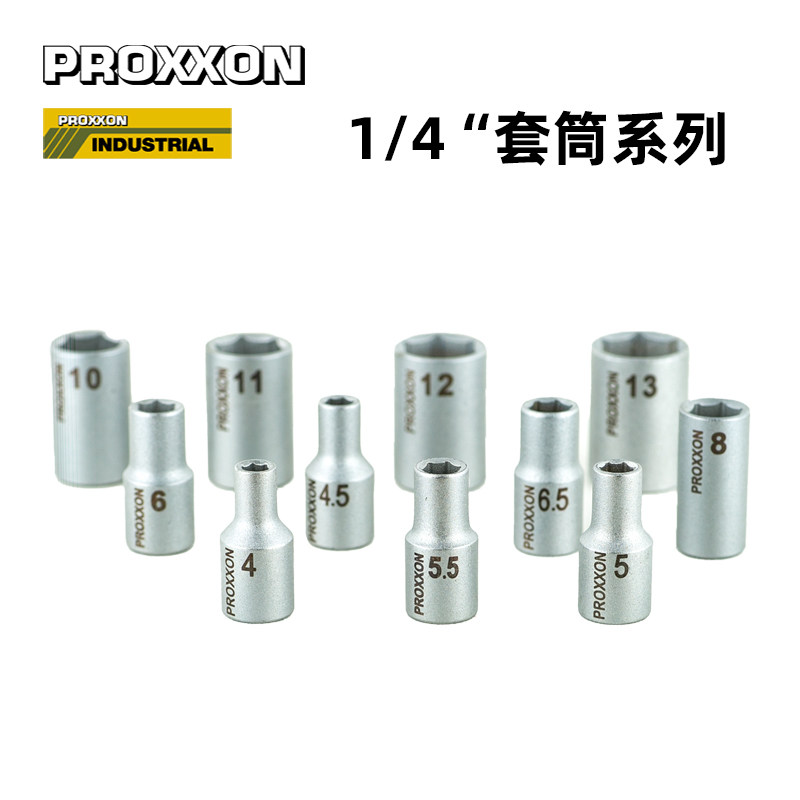 [1/4"6.3小飞套筒头]进口铬钒钢套筒PROXXON德国普洛克森汽摩维修