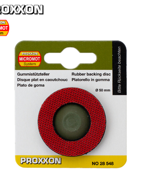 [28548]自粘衬背轮Ø50用于LHW角磨机德国PROXXON普劳克森迷你魔
