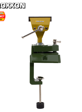 [28608]PROXXON桌面夹台式可固定多用钳口带胶垫防伤带胶万向虎钳