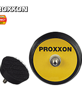 [29074 29098]一体带勾柔性砂纸衬背轮德国PROXXON普洛克森迷你魔