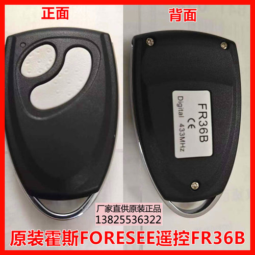foresee平移门机遥控器FR36B