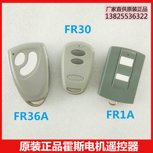 原装霍斯foresee开门机遥控器