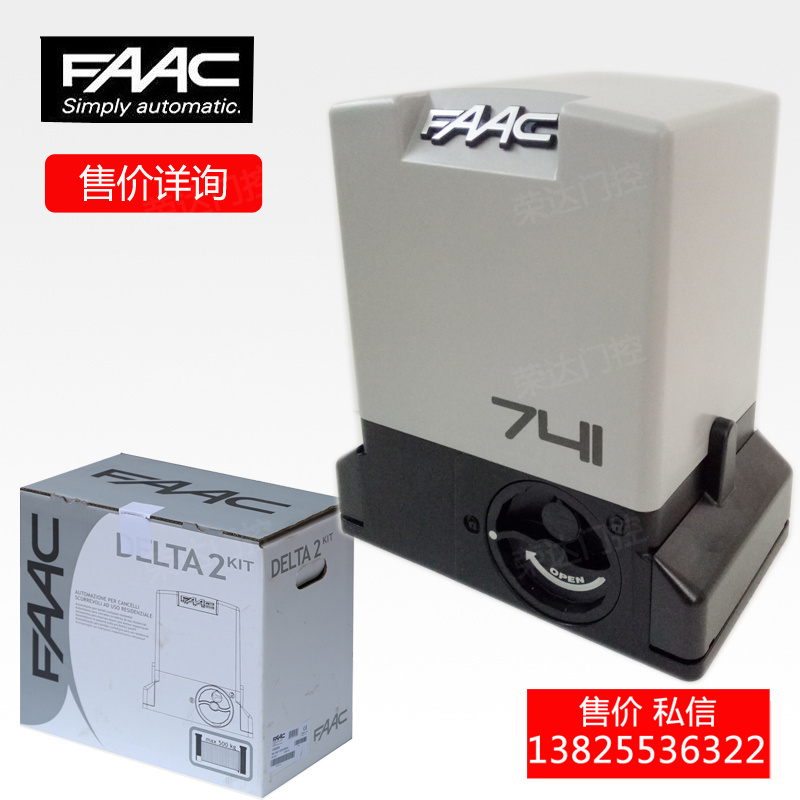 意大利法柯FAAC740/741开门机