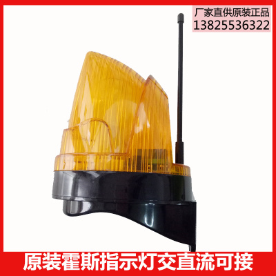 霍斯开门机交直流运行指示灯