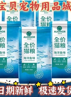 雷米高澳丽得2.5kg海洋鱼味流浪天然5斤成猫英短幼猫通用500g猫粮