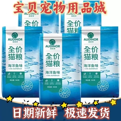 雷米高澳丽得2.5kg海洋鱼味流浪天然5斤成猫英短幼猫通用500g猫粮