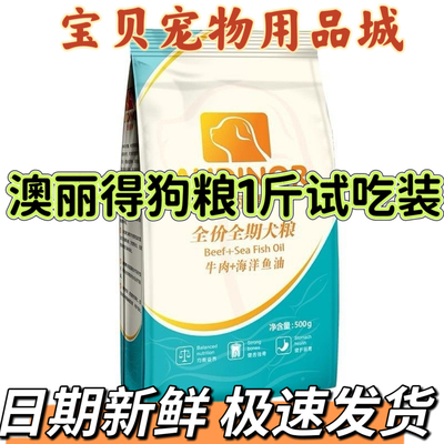雷米高澳丽得狗粮500g