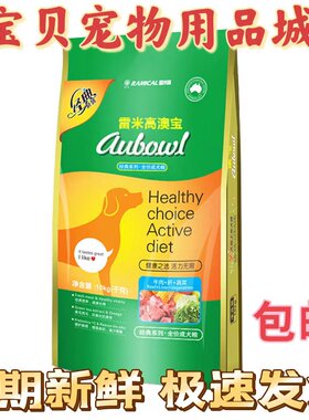 雷米高澳宝狗粮20斤装通用型大型犬牛肉味犬德牧中小成犬10kg包邮