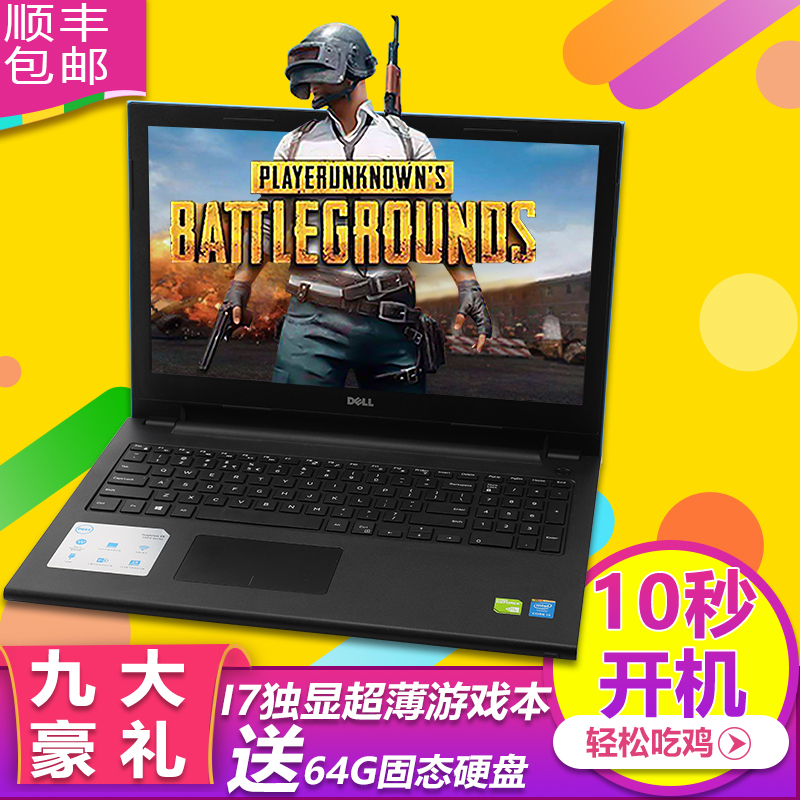 Dell/戴爾 筆記本電腦i7輕薄華碩學生手提i5聯想吃雞游戲本i3獨顯