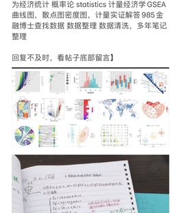 r语言金融计量经济学spss投资量化实证报告分析实验stata 个人