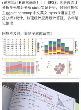 个人】r语言logistic校准曲线机器学习代码报告Python COX回归roc