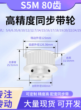 同步带轮S5M80齿宽11/16BF内孔5 6 8 10 12 14151920铝合金同步轮