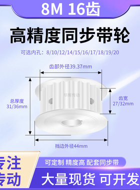 同步带轮8M16齿宽27/32内孔8 10 12 14 15 1719铝合金同步轮HTD8M