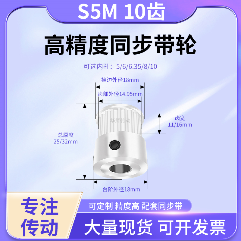 同步带轮S5M10齿宽11/16BF内孔5 6 8 10 12 12714铝合金同步轮S5M