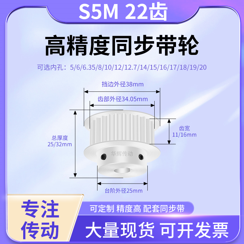 同步带轮S5M22齿宽11/16BF内孔5 6 8 10 12 12714铝合金同步轮S5M